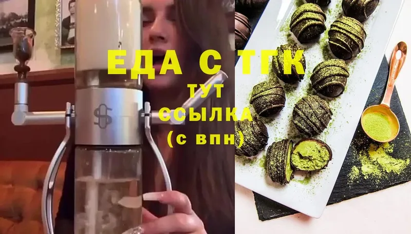 Еда ТГК марихуана  Гудермес 